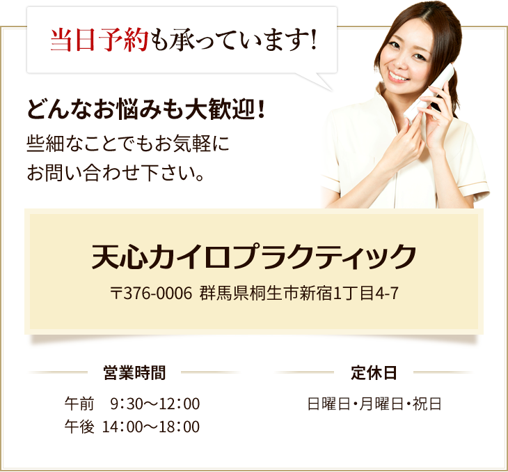 どんなお悩みも大歓迎！些細なことでもお気軽にお問い合わせ下さい。