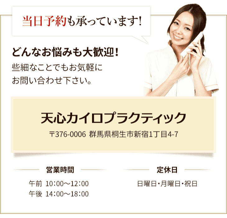 どんなお悩みも大歓迎！些細なことでもお気軽にお問い合わせ下さい。